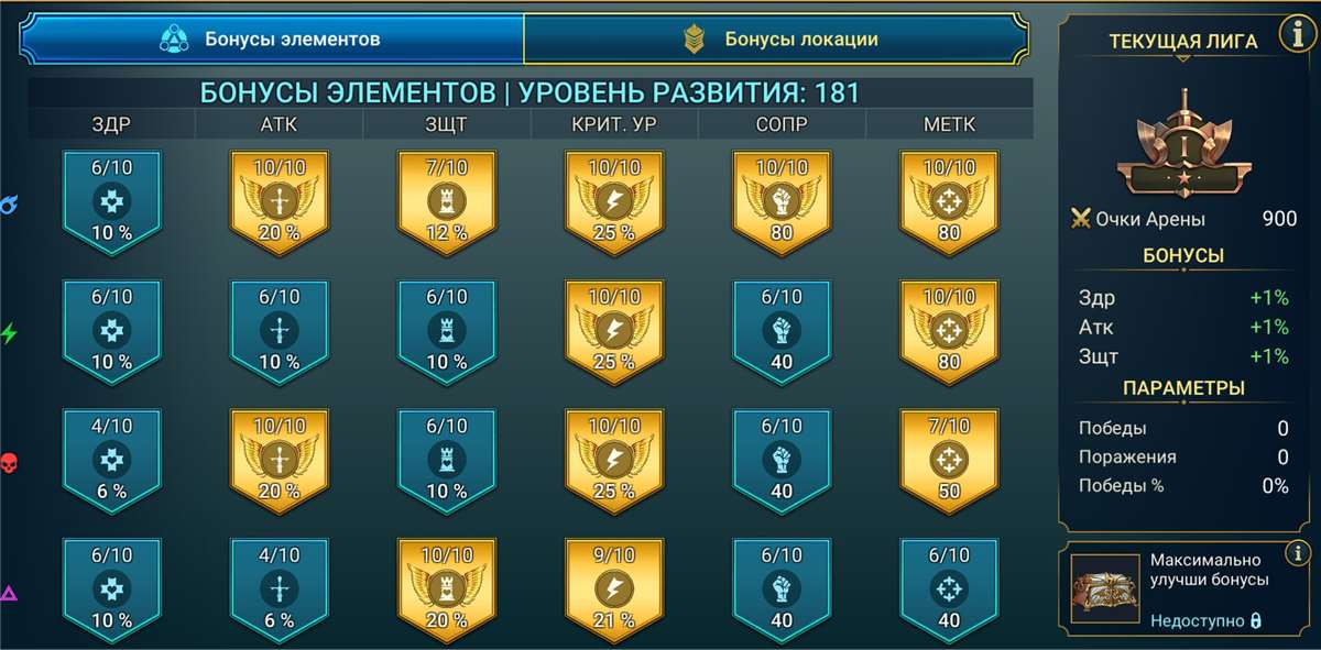 продажа аккаунта к игре Raid Shadow Legends